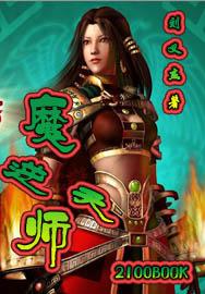 通感(筆趣閣)by呂野